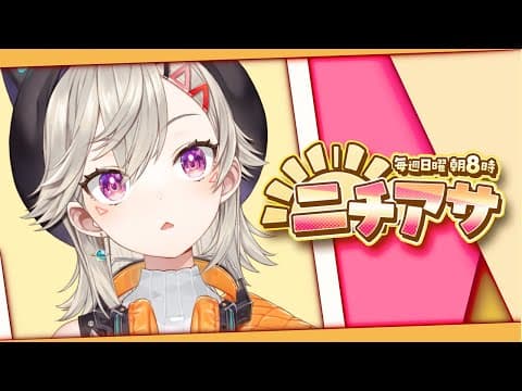 【ニチアサ】夏ってなにするんだっけ【 ぶいすぽっ！ / 小森めと 】