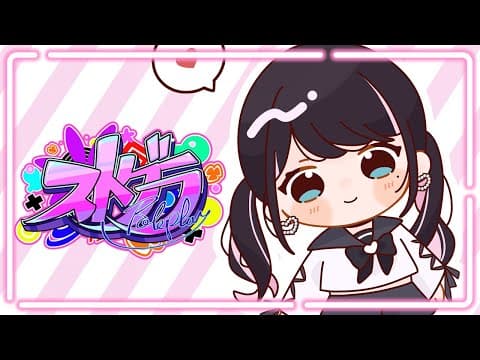 【#ストグラ】警察早番するってよ【ぶいすぽ/花芽なずな】