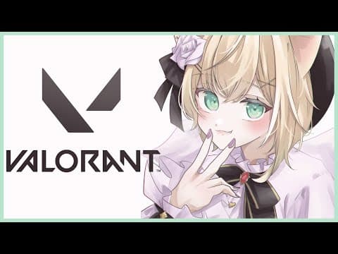 【VALORANT】フルパVALO w/くらっち、ボドカ、らむち、るなちゃん【ぶいすぽっ！胡桃のあ】