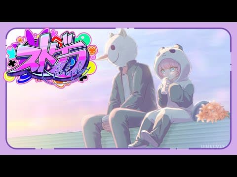 【#ストグラ】ひなたん起きたお！【ぶいすぽ/花芽なずな】